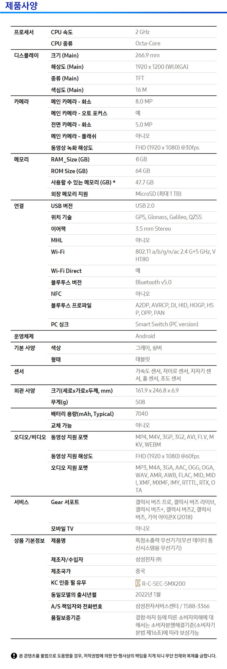 [리퍼] 삼성 갤럭시탭 A8 SM-X200 (6G/64G/10.5인치/Wi-Fi) 이미지