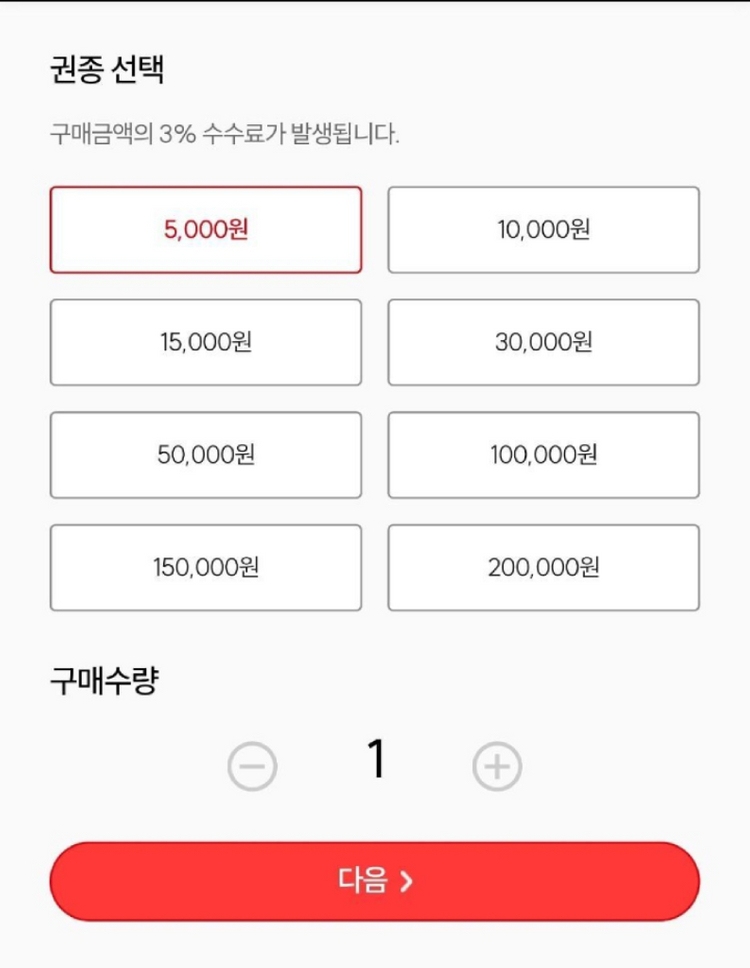 구글 기프트카드 98퍼무한판매 이미지