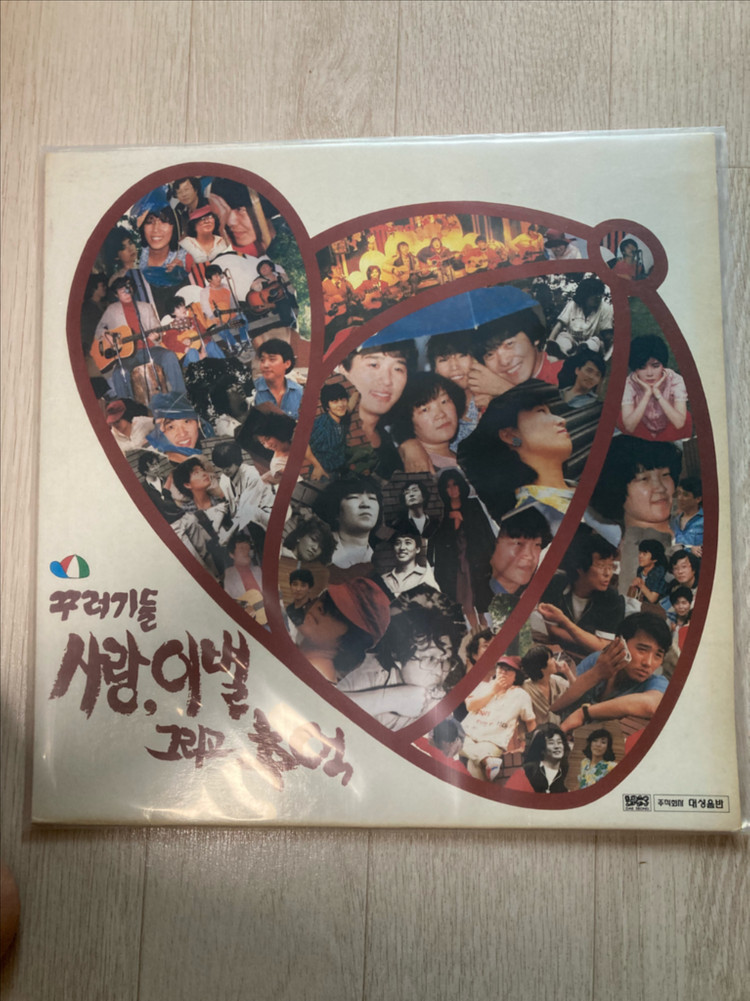 LP 레코드판 싸게 팔아요 이미지