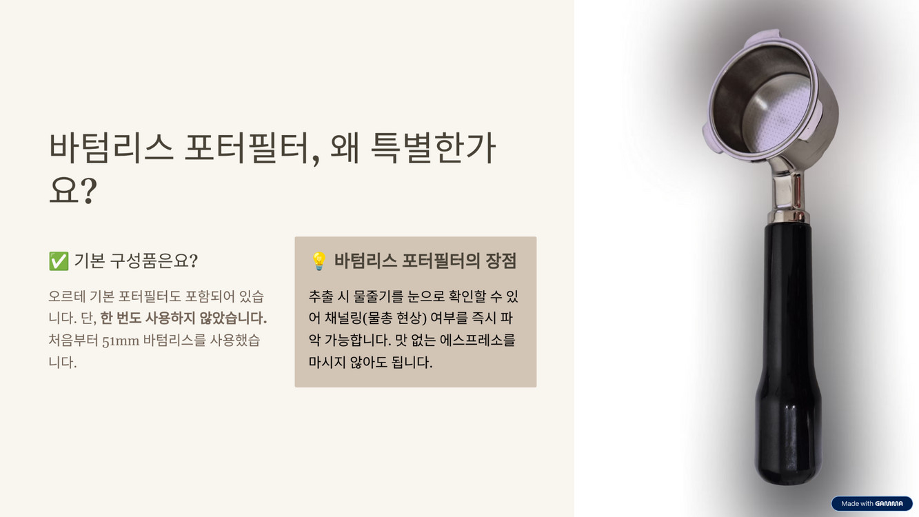 오르테커피머신, 바라짜엔코, 홈카페 기구 일괄 판매합니다. 이미지