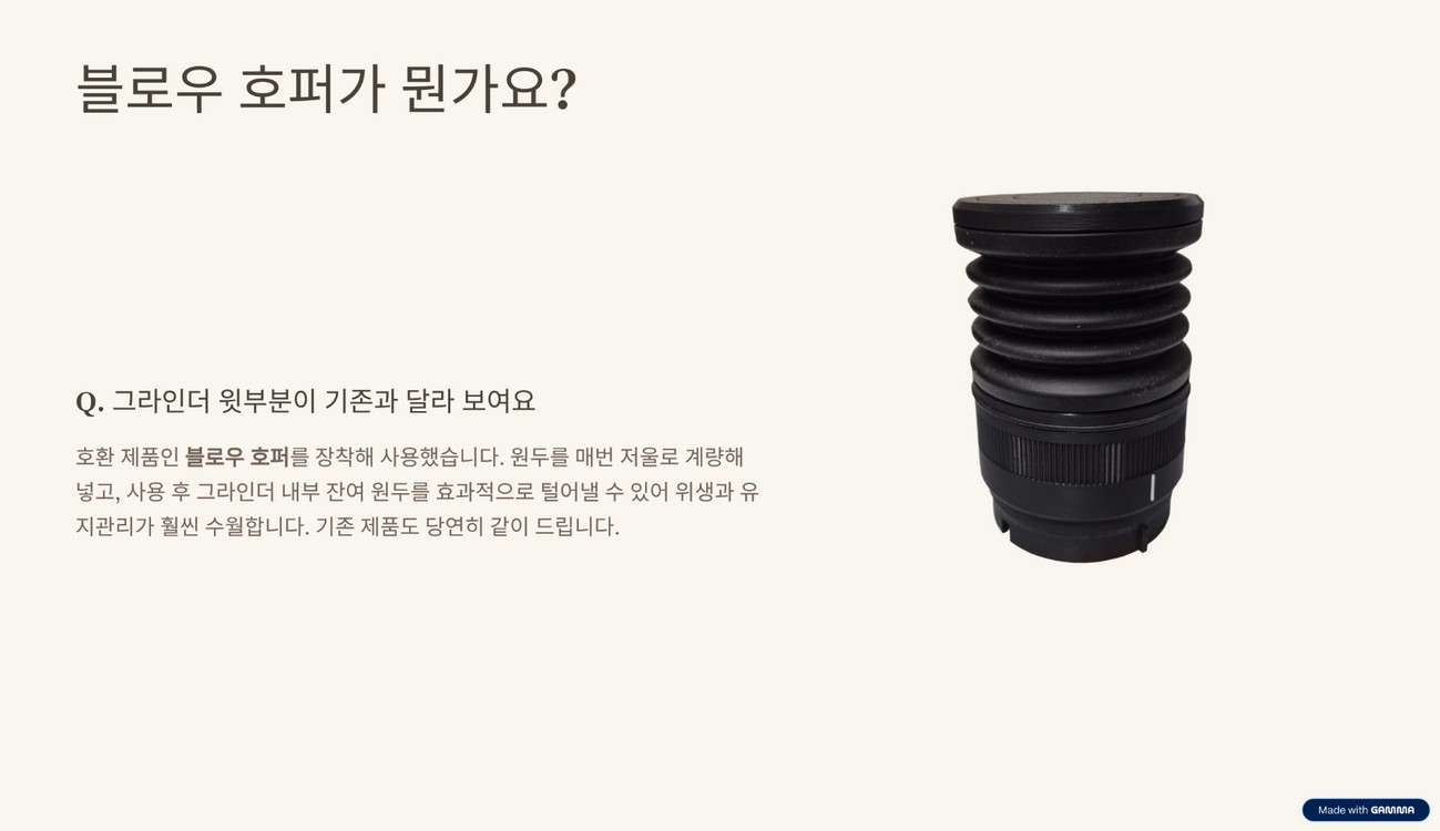 오르테커피머신, 바라짜엔코, 홈카페 기구 일괄 판매합니다. 이미지