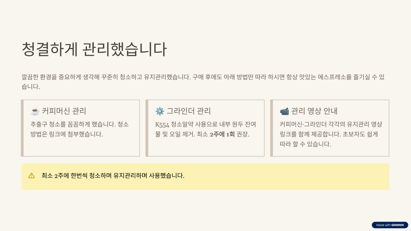 오르테커피머신, 바라짜엔코, 홈카페 기구 일괄 판매합니다. 이미지