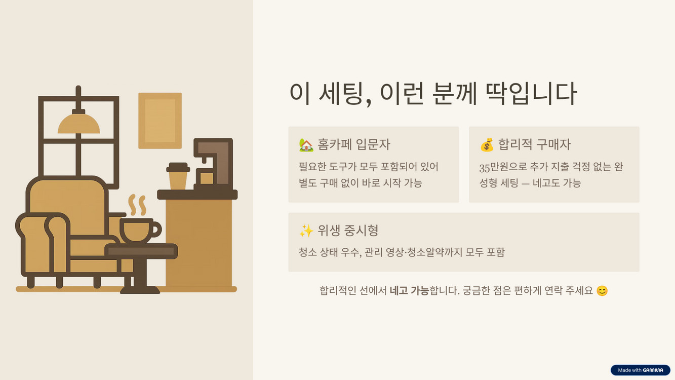 오르테커피머신, 바라짜엔코, 홈카페 기구 일괄 판매합니다. 이미지