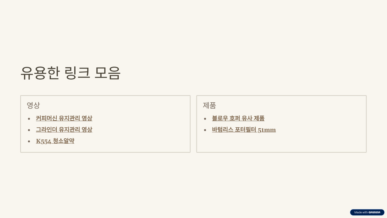 오르테커피머신, 바라짜엔코, 홈카페 기구 일괄 판매합니다. 이미지