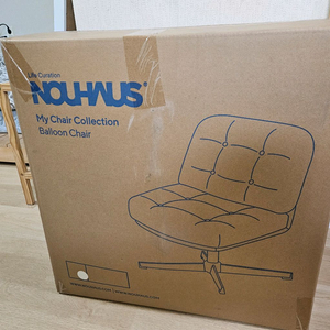 누하스 벌룬체어 의자 [미개봉 새상품] 이미지