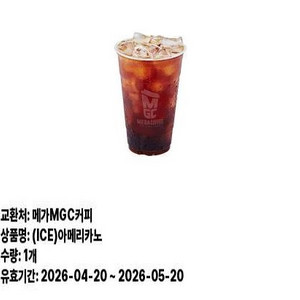 메가커피 아이스아메리카노 1700팝니다 이미지
