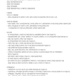 노브랜드버거 1만원금액권 이미지