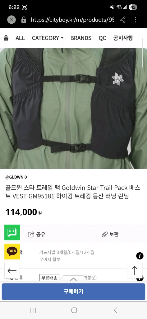 골드윈 러닝베스트 러닝조끼 2사이즈(100)새제품 이미지
