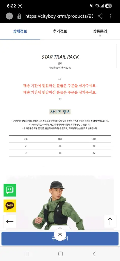 골드윈 러닝베스트 러닝조끼 2사이즈(100)새제품 이미지