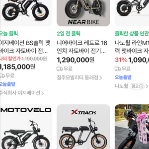 자토바이 구매합니다 이미지