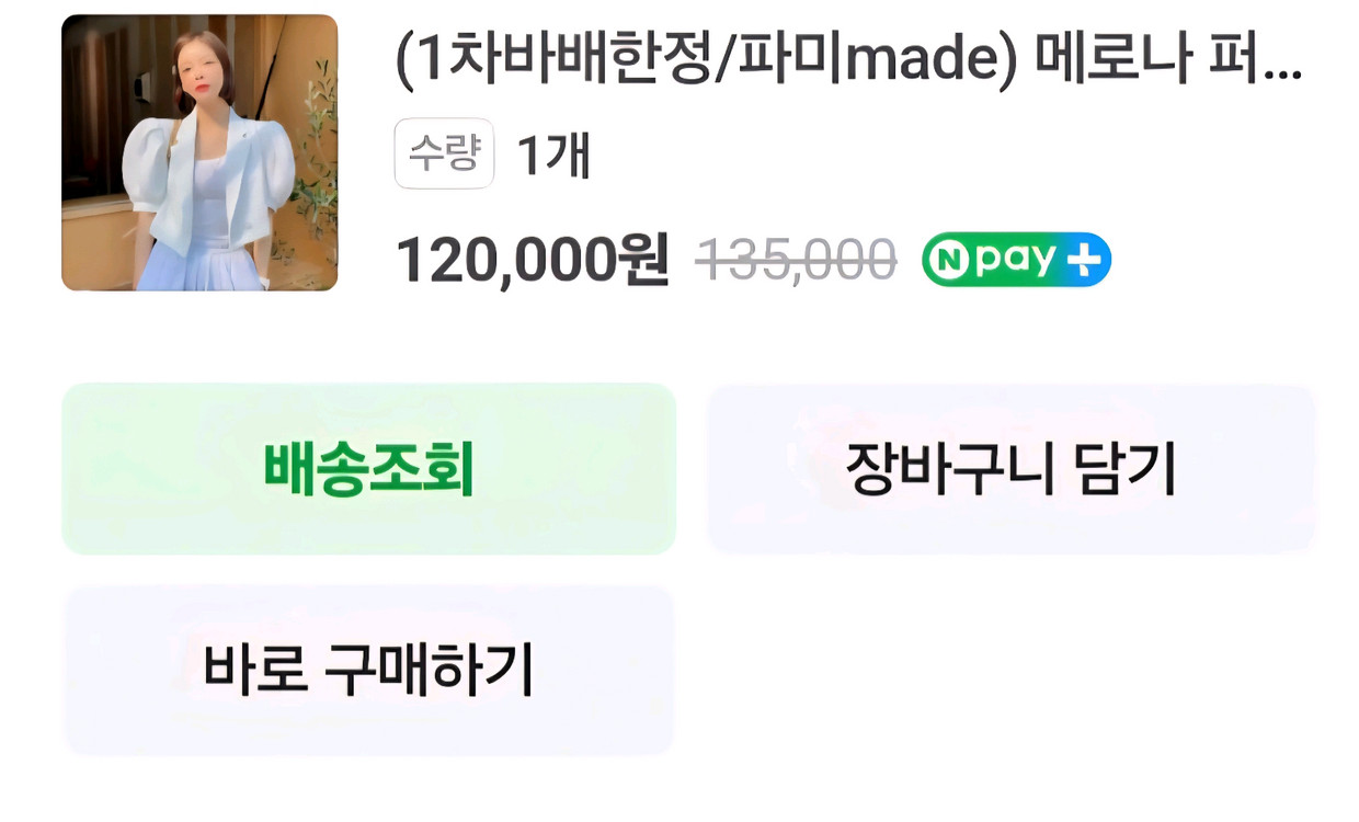 (파미아베크) 민트 크롭 쟈켓 이미지