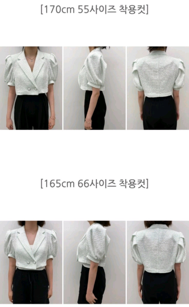 (파미아베크) 민트 크롭 쟈켓 이미지