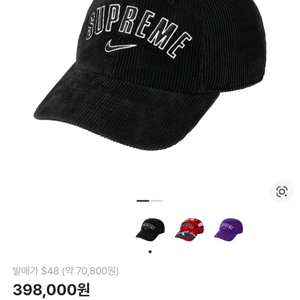 슈프림 x 나이키 아크 코듀로이 6-패널 캡 블랙 - 22SS 이미지