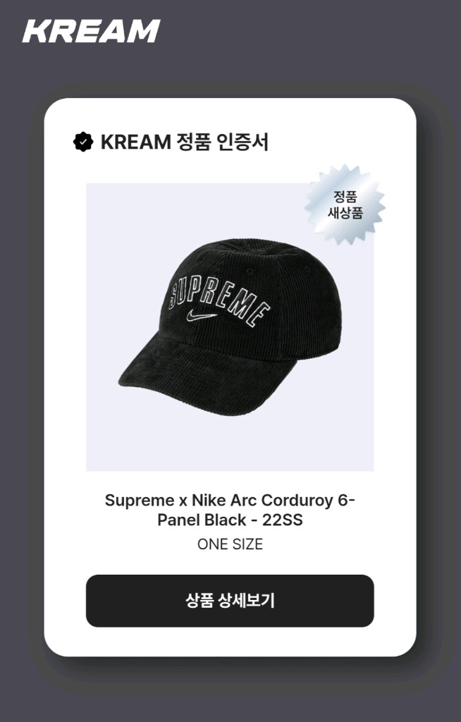 슈프림 x 나이키 아크 코듀로이 6-패널 캡 블랙 - 22SS 이미지