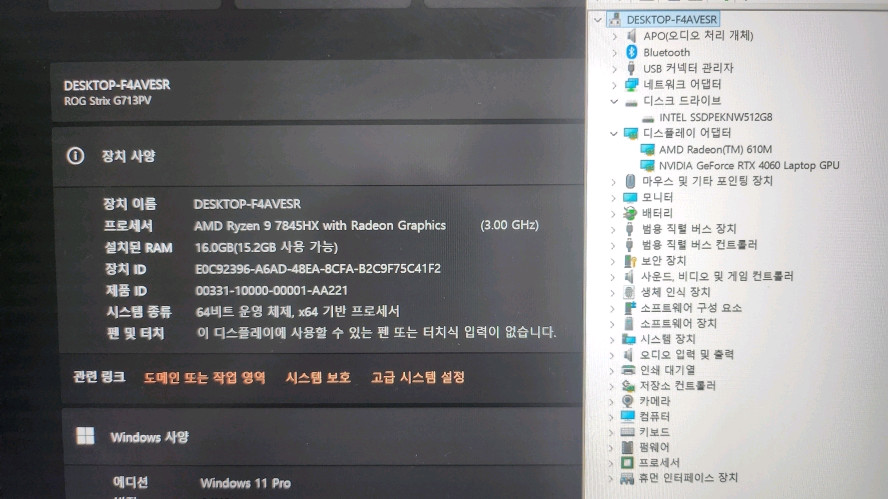 아수스 ROG 17.3인치 고성능 게이밍 노트북/라이젠9,RTX4060 이미지