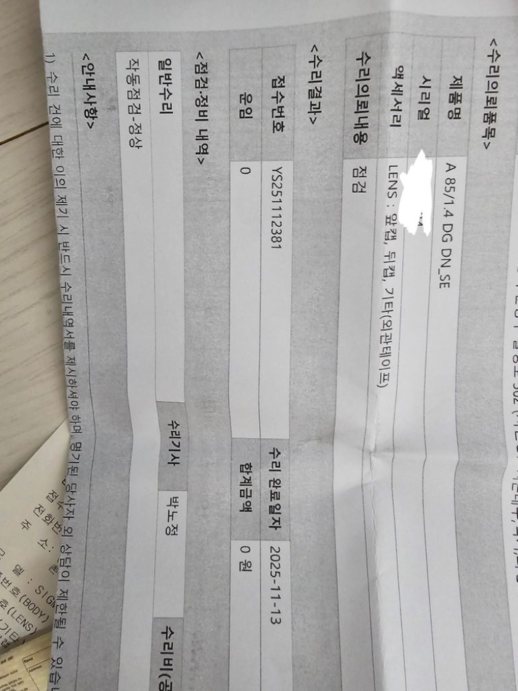 시그마 85mm f1.4 dgdn 소니 렌즈 보증o 이미지