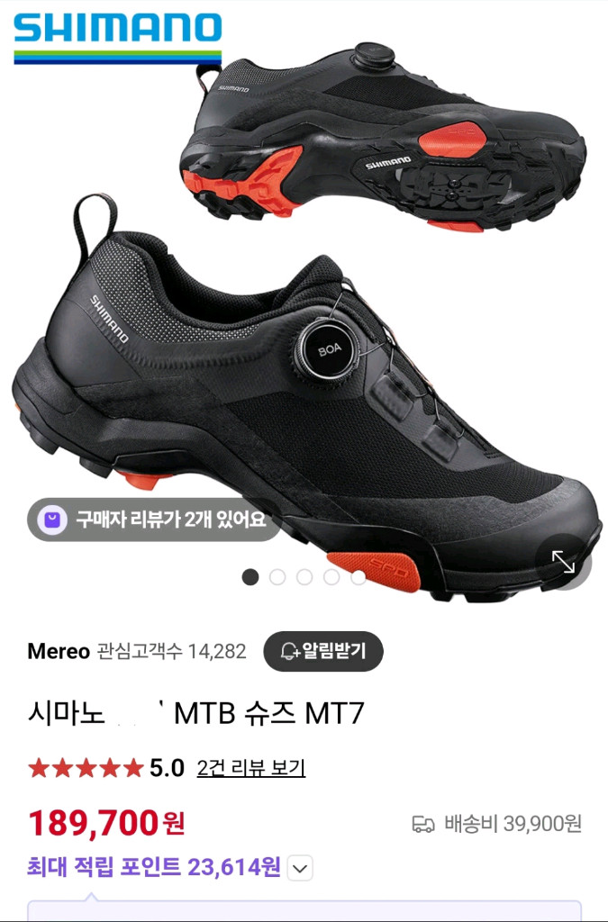 시마노 MTB 클릿슈즈 230 사이즈 이미지