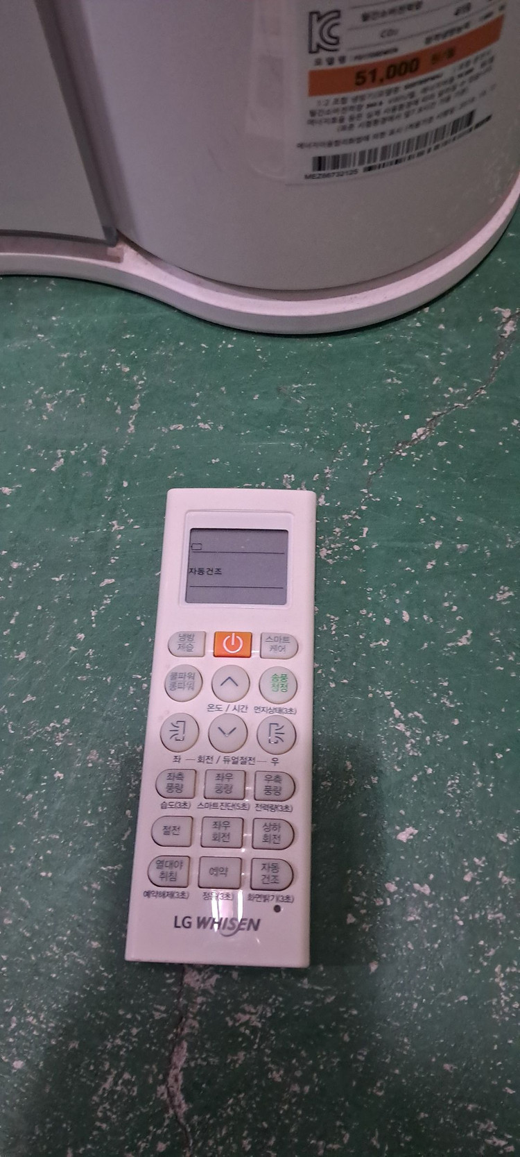 3395 엘지 17평 스탠드에어컨(화이트+인버터) 이미지