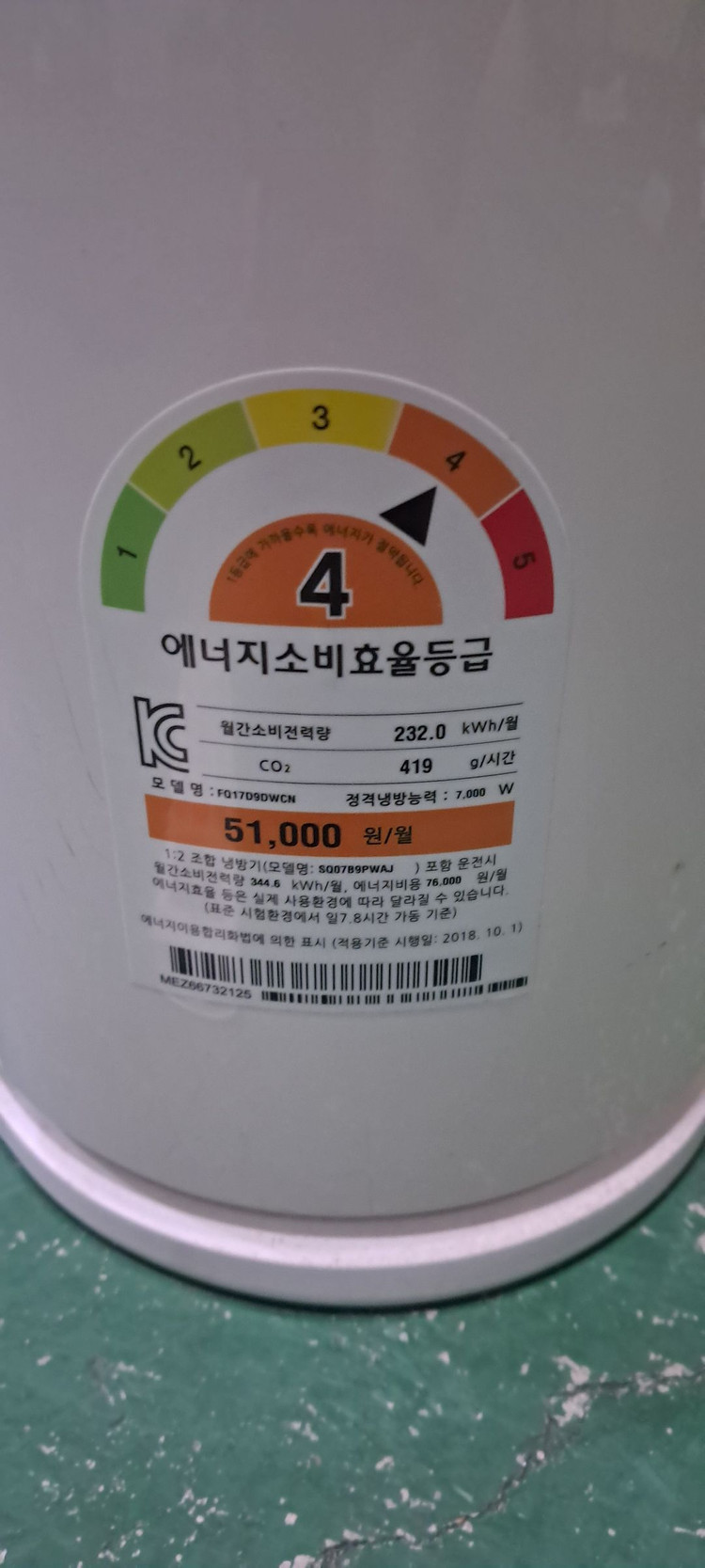 3395 엘지 17평 스탠드에어컨(화이트+인버터) 이미지