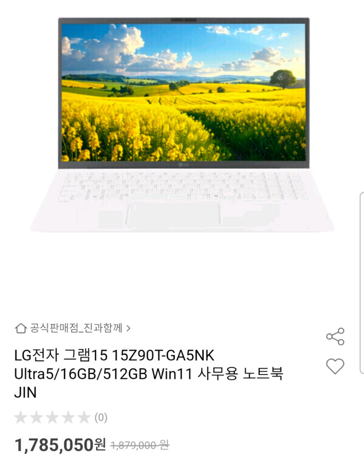 노트북 새상품 LG그램 15Z90T-GA5NK 512GB WIN11 이미지