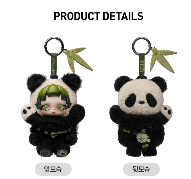 팝마트 스컬판다 시리즈 레이지판다 새제품 판매 이미지