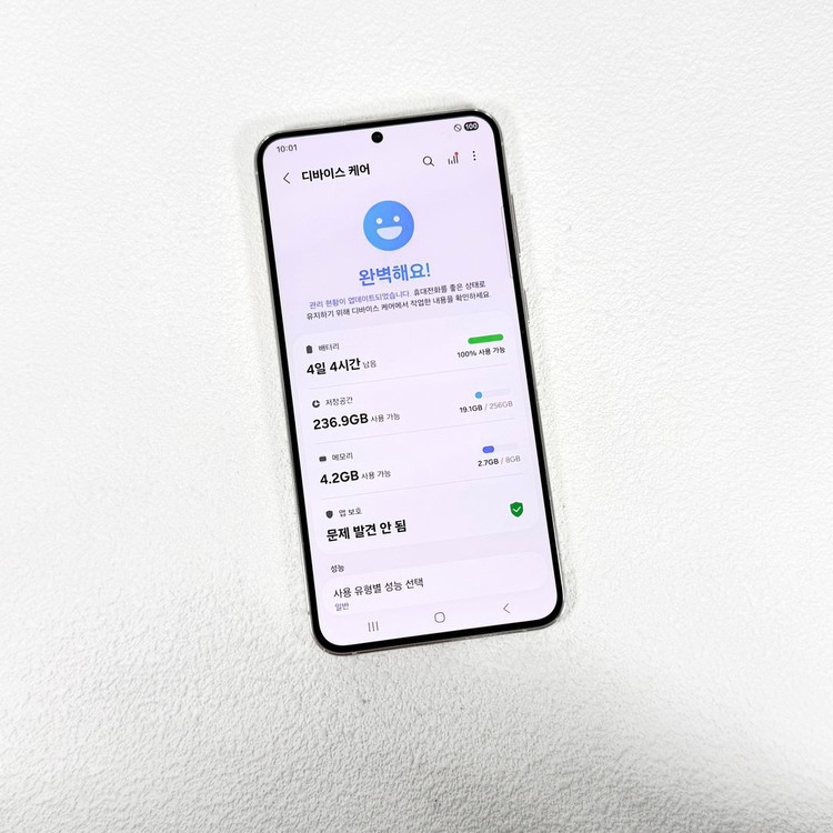 가성비폰 무잔상 갤럭시S23+ 갤럭시S23플러스 256G 크림색상 이미지
