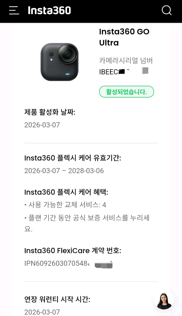 인스타 360 GO ULTRA 크리에이터(2년보증, 추가렌즈,acc, 삼성sd카드) 이미지