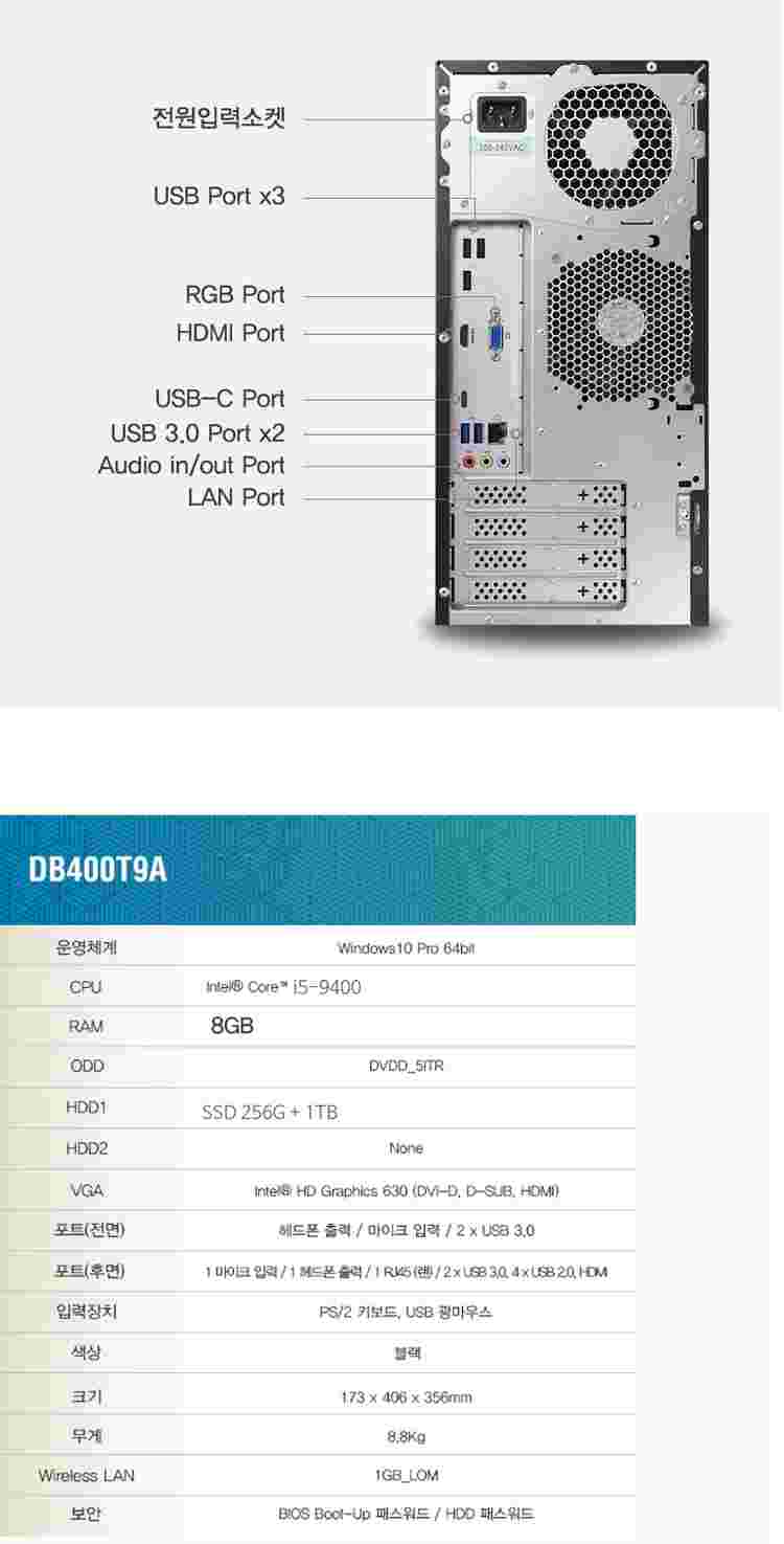 [중고] 삼성컴퓨터 DB400T9A 9세대 (i5-9400/8G/S256G+1TB/윈10Pro) 이미지