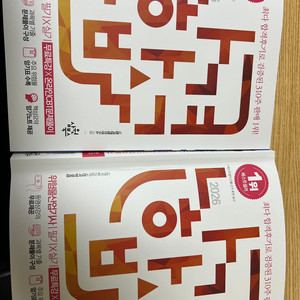 2026 위험물산업기사 필기+실기 교재세트 이미지
