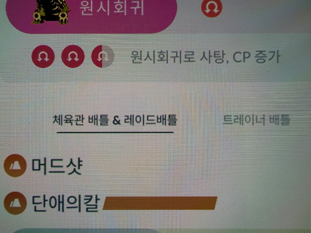 포켓몬고 이로치 그란돈 40렙 전용기 이미지