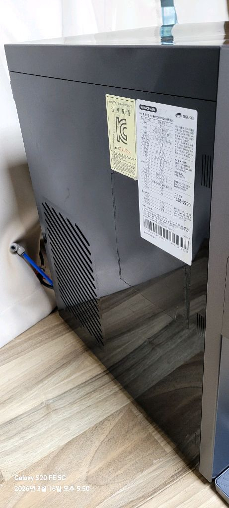 청호 세니타 얼음 냉온 정수기 이미지