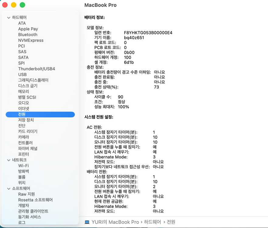 맥북프로 M4 16GB/512GB 26년 10월보증 이미지