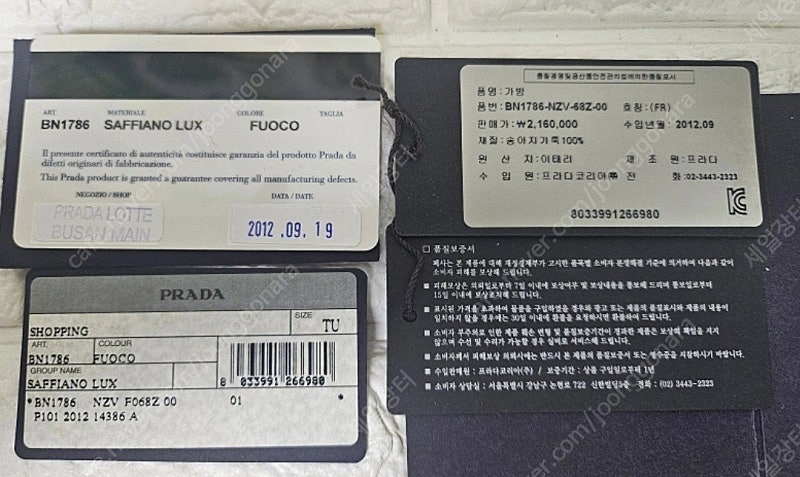 프라다 토트백 레드 사피아노 미듐 명품 여성가방 GC79 이미지