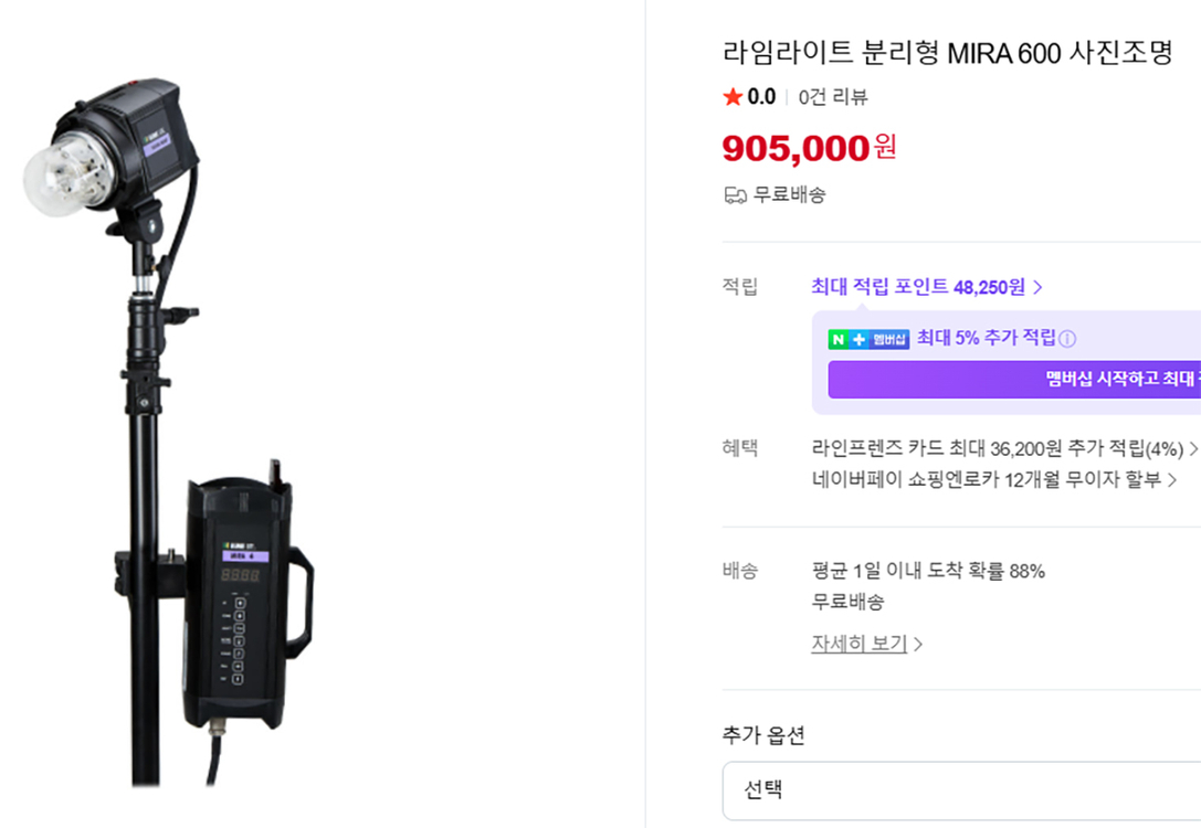 라임라이트 미라(MIRA) 600 분리형조명 / 맨프로토 025b 금광 035 붐스텐드 이미지