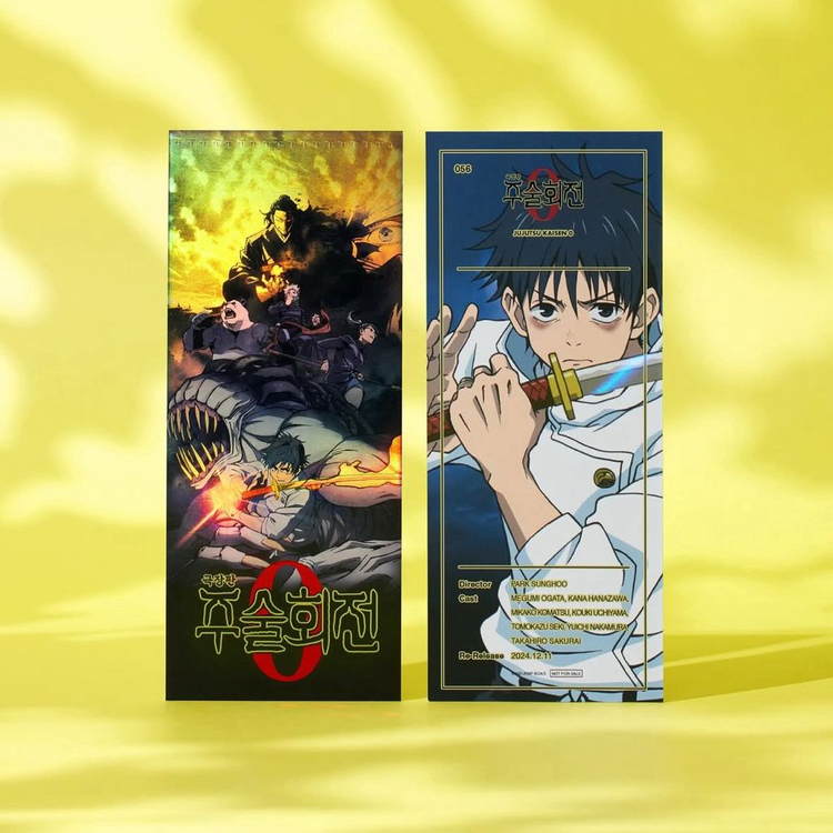 주술회전0 제로 유타 TTT 포스터 순애 옷코츠 굿즈 한정 특전 이미지