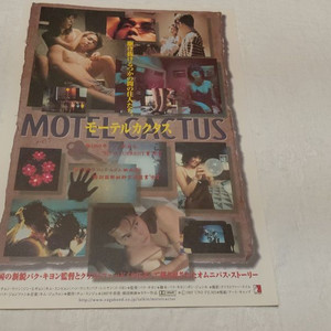 모텔선인장 motel cactus 정우성 일본 영화전단지 이미지