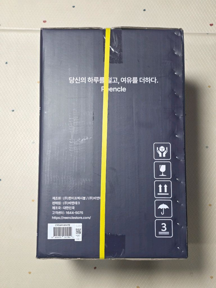 린클 이지 음식물처리기 미생물 음식물 쓰 레기 분쇄기 음처기(Reencle Easy) 이미지