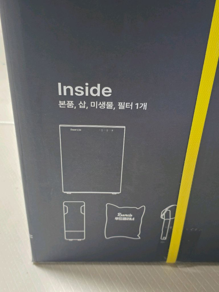 린클 이지 음식물처리기 미생물 음식물 쓰 레기 분쇄기 음처기(Reencle Easy) 이미지