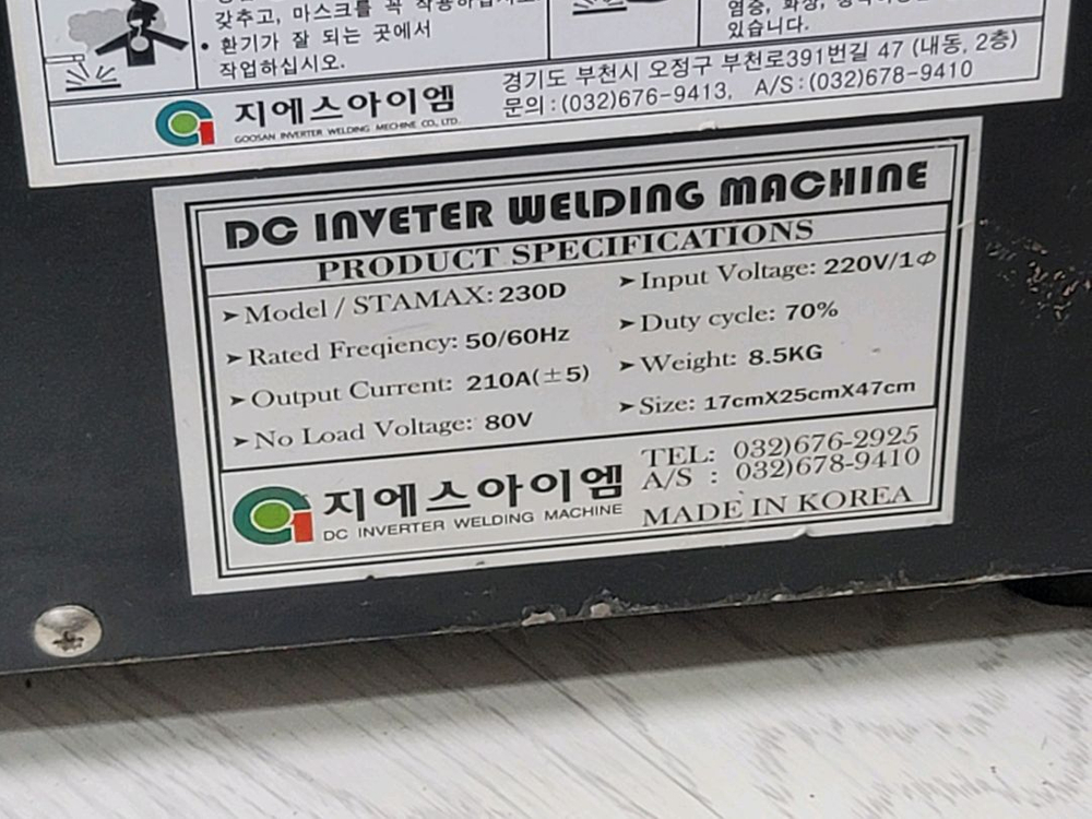 현장 고용량 아크용접기 세트 싸게팝니다.(홀더선,리드선 포함) 이미지