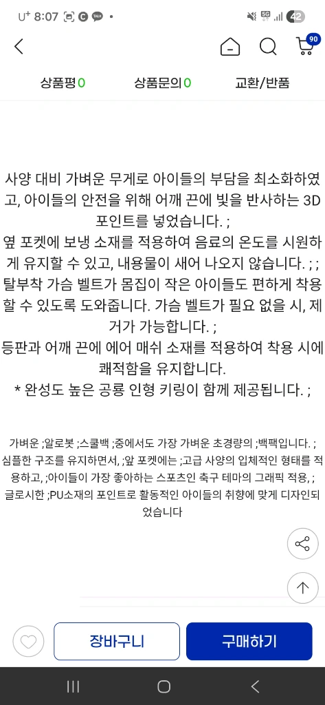 새상품)알로봇 가방 스쿨가방 FC스쿨백 이미지