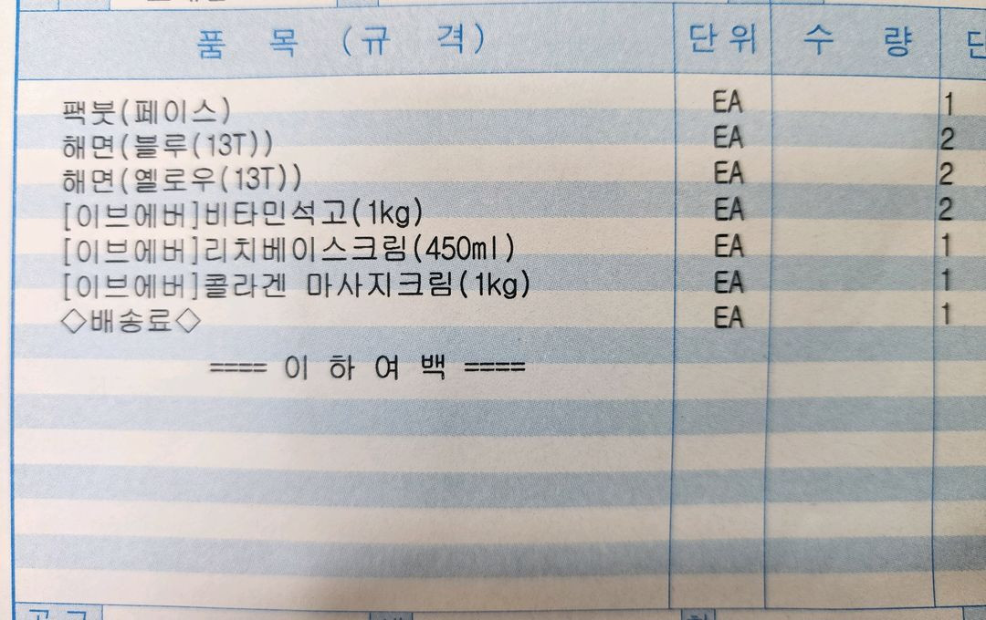 피부미용국가자격증 실기재료 이미지
