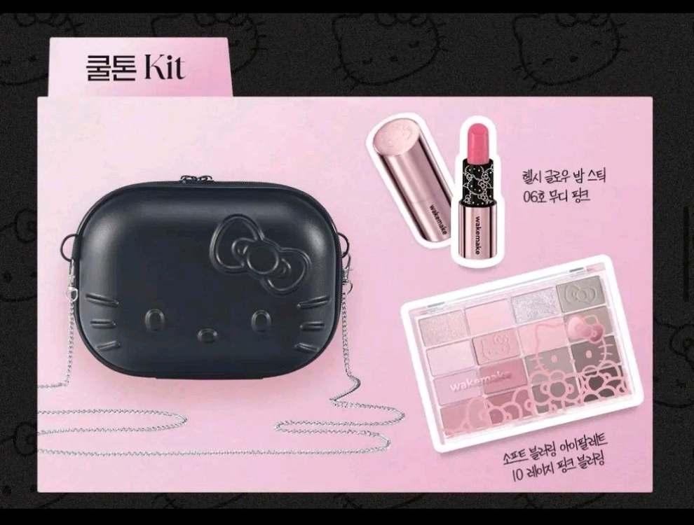 (교환)웨이크메이크 헬로키티 심리스 웨어 파운데이션<->웨이크메이크 블랙 헬로키티 인형 키링 립앤아이키트 핑크쉘 이미지