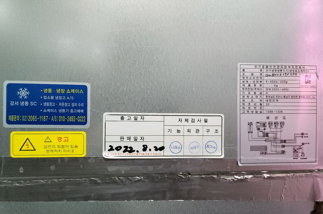 그랜드우성1500 빙온 정육,장어,정육숙성쇼케이스,육류냉장쇼케이스 이미지