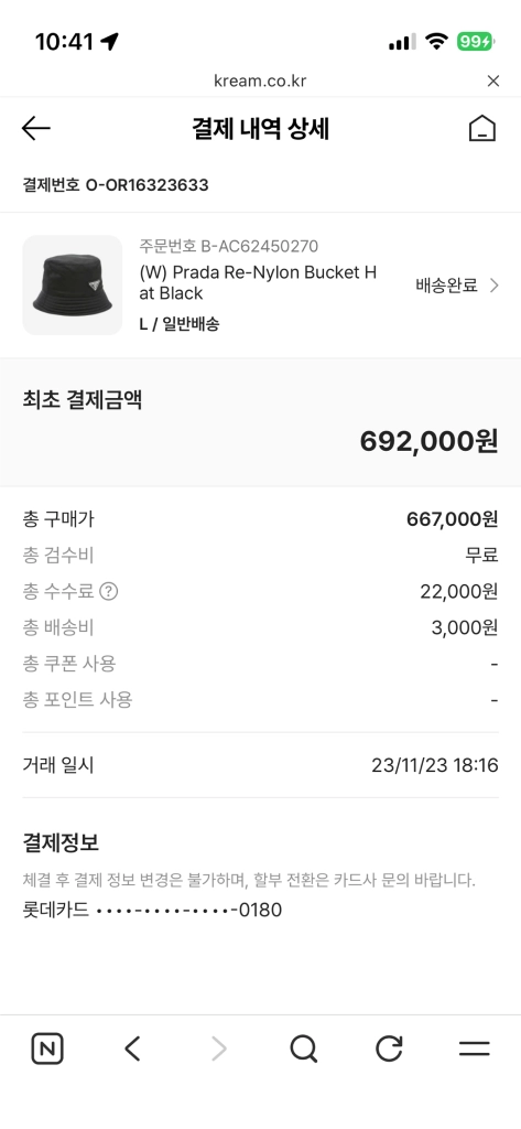 프라다 버킷햇 L 이미지