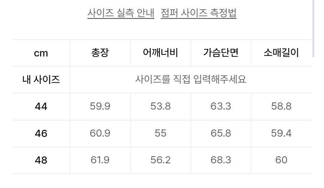 엘무드 프레스티지 트위드 봄버 44 이미지