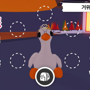 입양하세요 FR 거위 팔아요 이미지