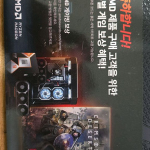 붉은사막 쿠폰 이미지