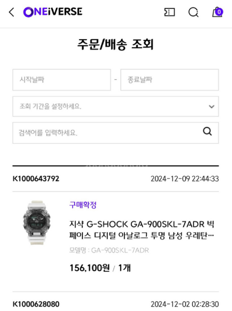 [G-SHOCK] 지샥 GA-900SKL-7ADR 시계 (클리어) 이미지