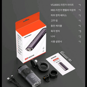 IGPSPORT VS1800S 자전거 전조등 이미지