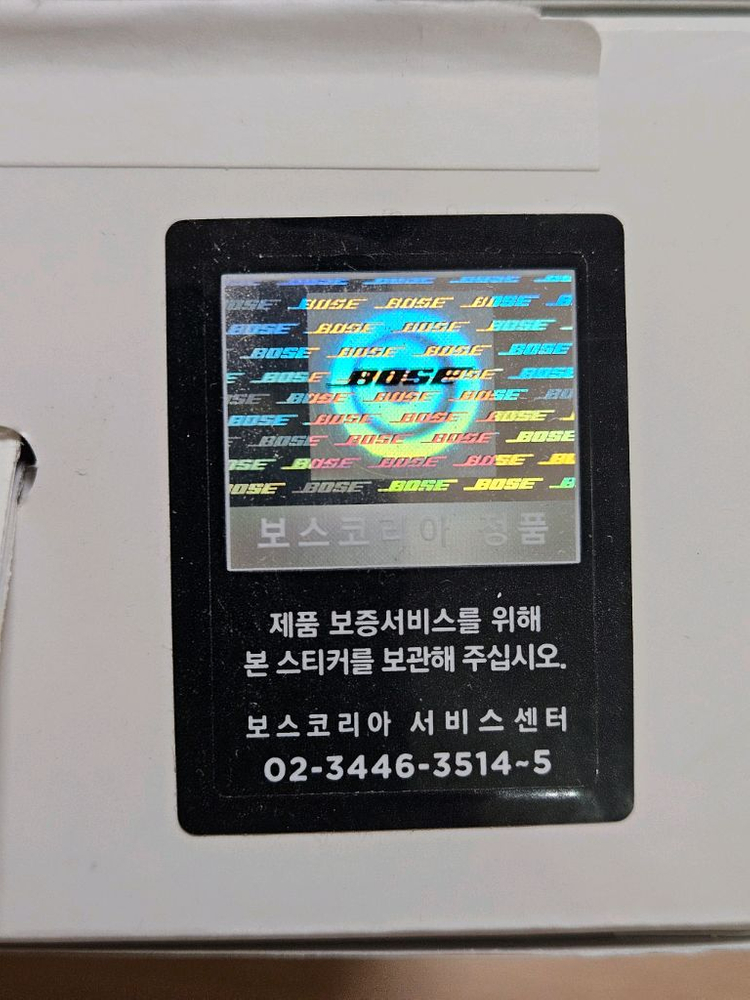 보스 QC 울트라 헤드셋 판매 이미지